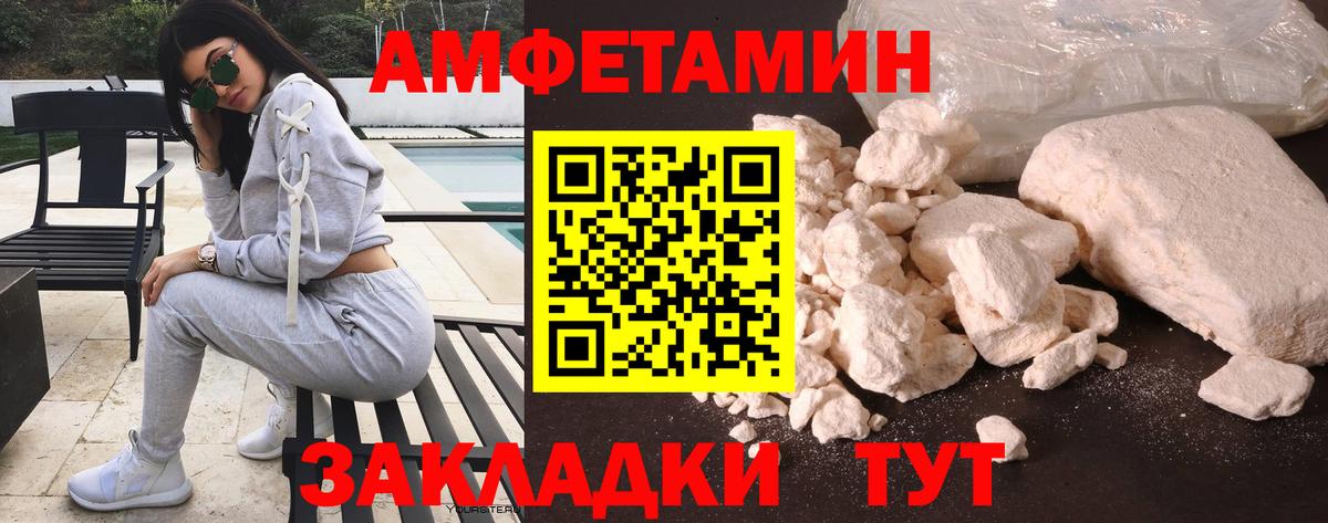Мытищи  АМФЕТАМИН  Вход с VPN  Amphetamine 98% 