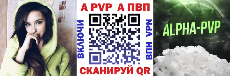 A-PVP кристаллы  МЕГА ТОР  Мытищи 