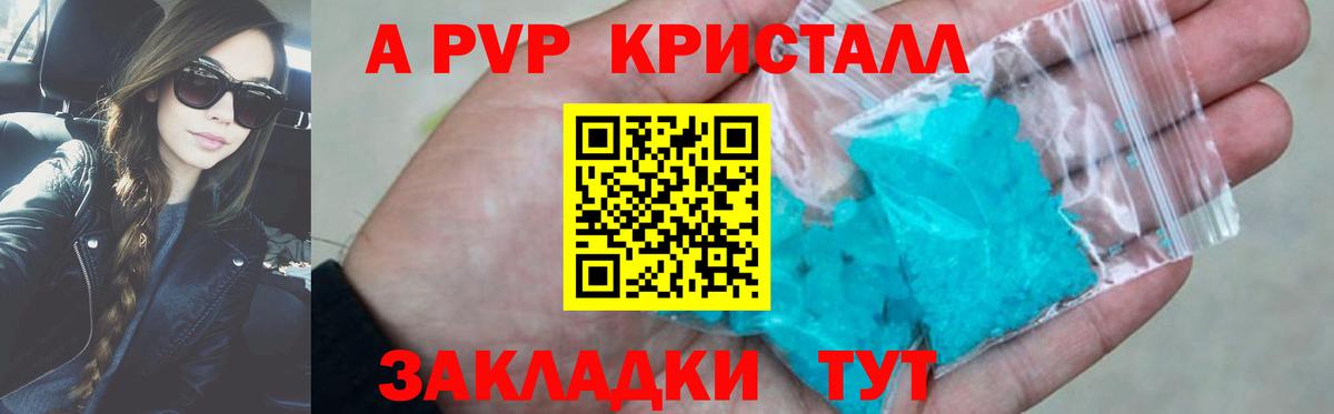 APVP VHQ  Вход с VPN  даркнет сайт  Мытищи  Альфа ПВП VHQ  А ПВП мука 