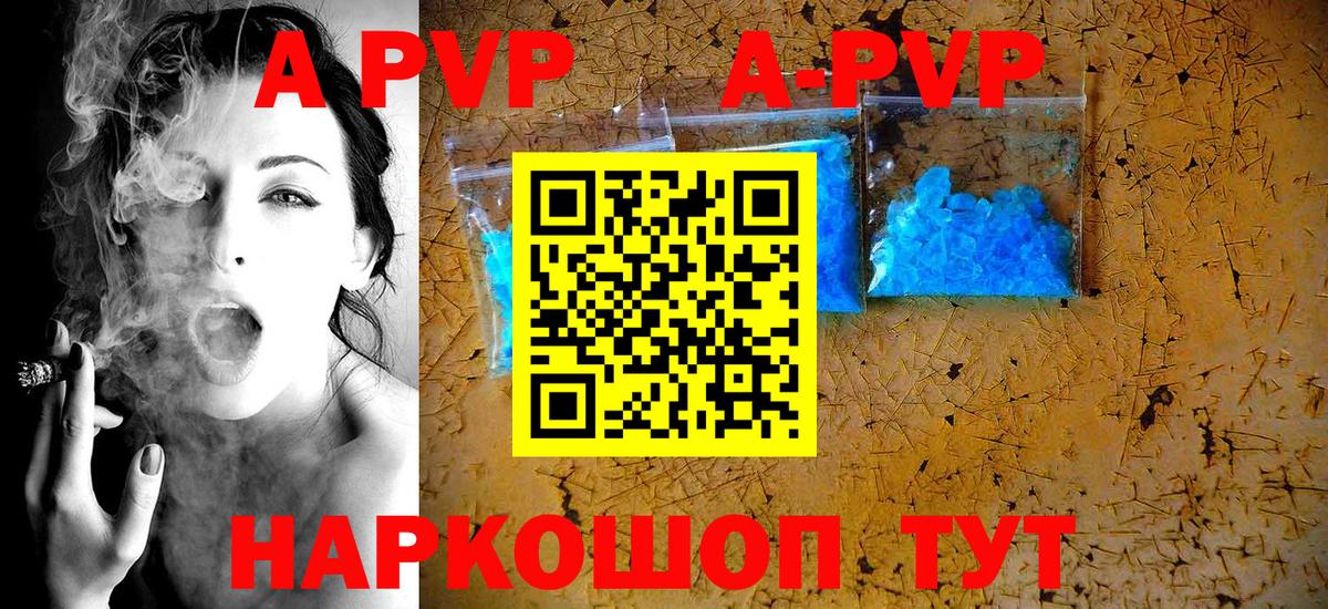 APVP Соль Мытищи