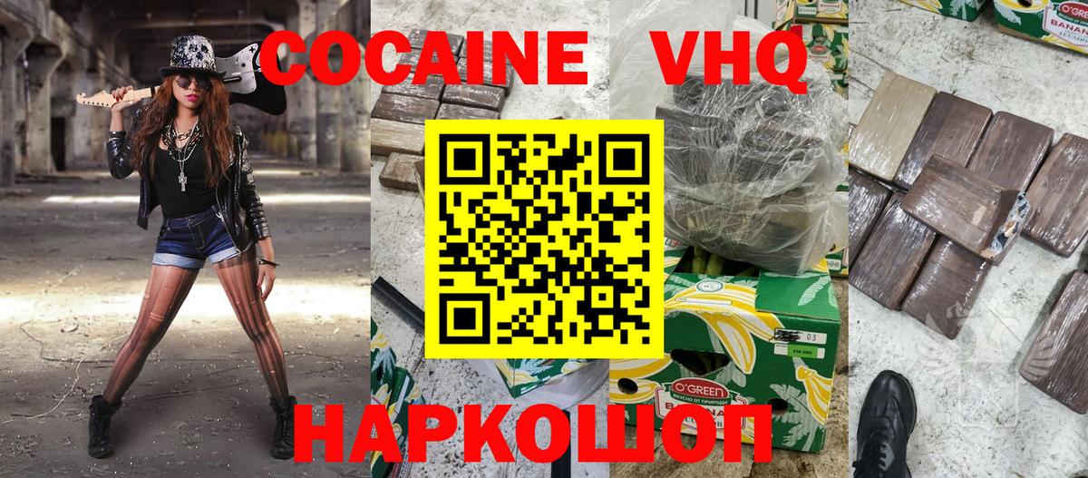 Кокаин Колумбийский  Cocaine Перу  Мытищи  Вход с VPN 