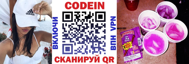 что такое наркотик  Мытищи  Codein напиток Lean (лин) 