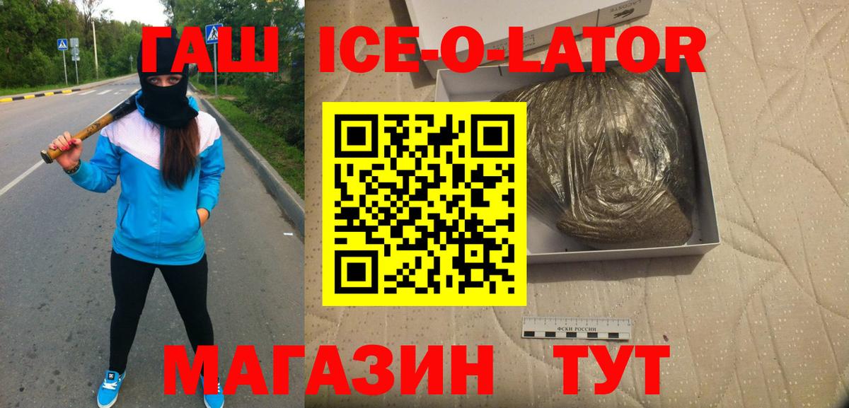Гашиш гашик Мытищи