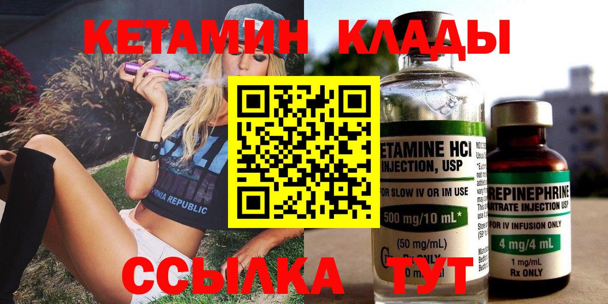 Кетамин ketamine  Вход с VPN  КЕТАМИН ketamine  Мытищи 