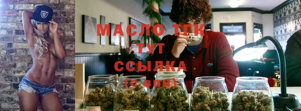 бутират Новокубанск