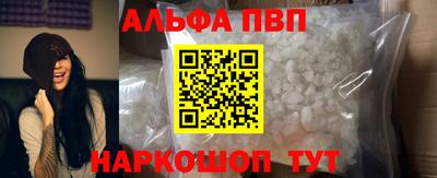 альфа пвп Заводоуковск