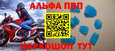 альфа пвп Заводоуковск