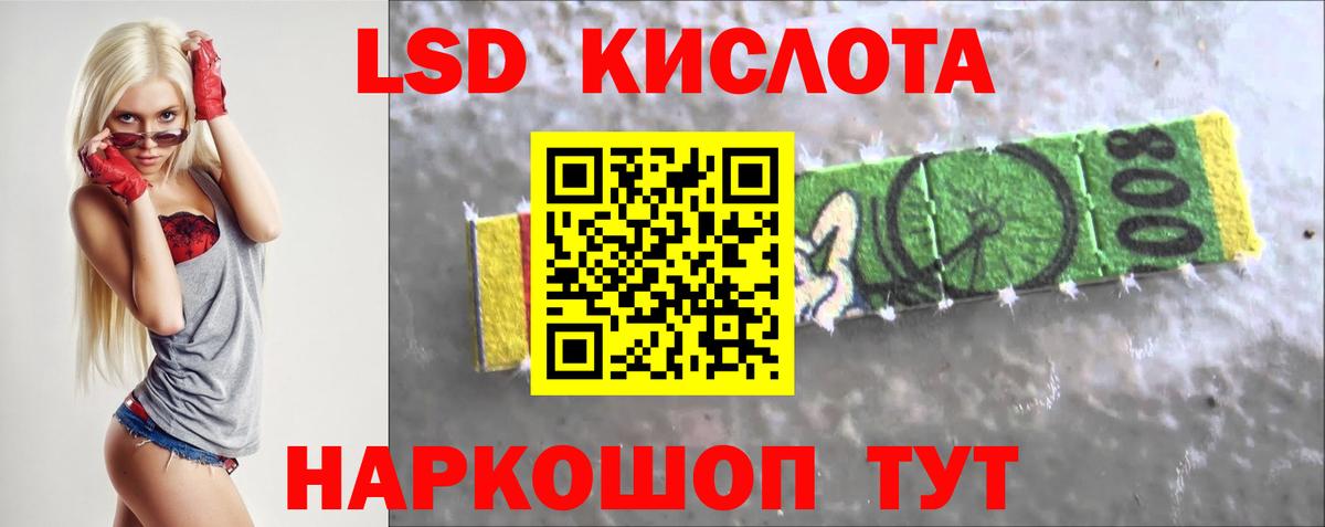 ЛСД экстази  ЛСД экстази кислота  Мытищи  Вход с VPN  LSD-25 экстази кислота 