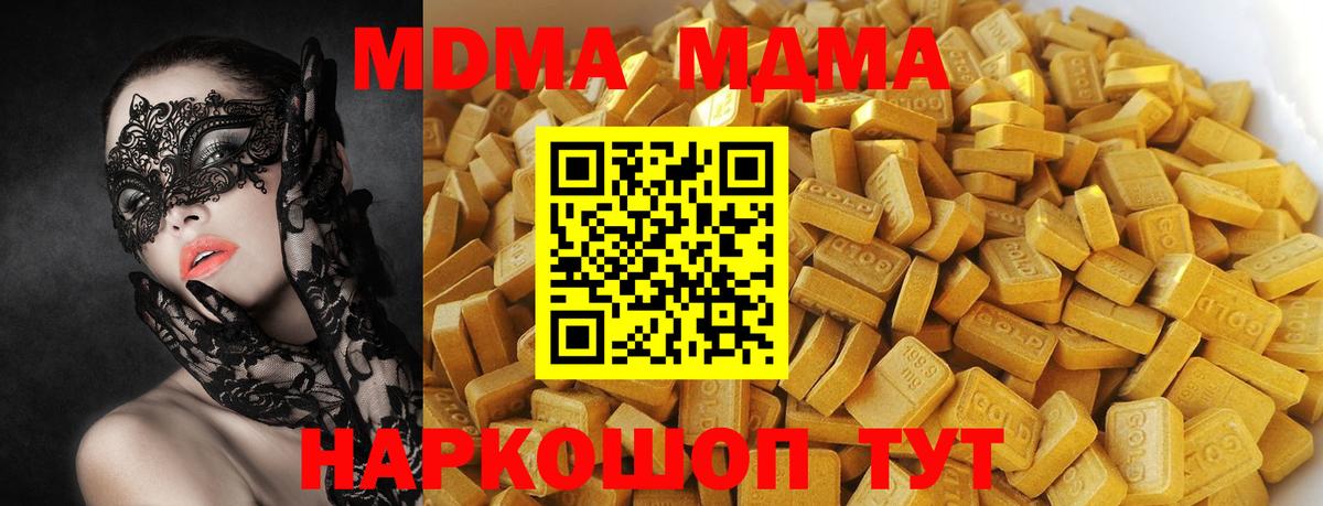 MDMA кристаллы  MDMA crystal  Вход с VPN  Мытищи 
