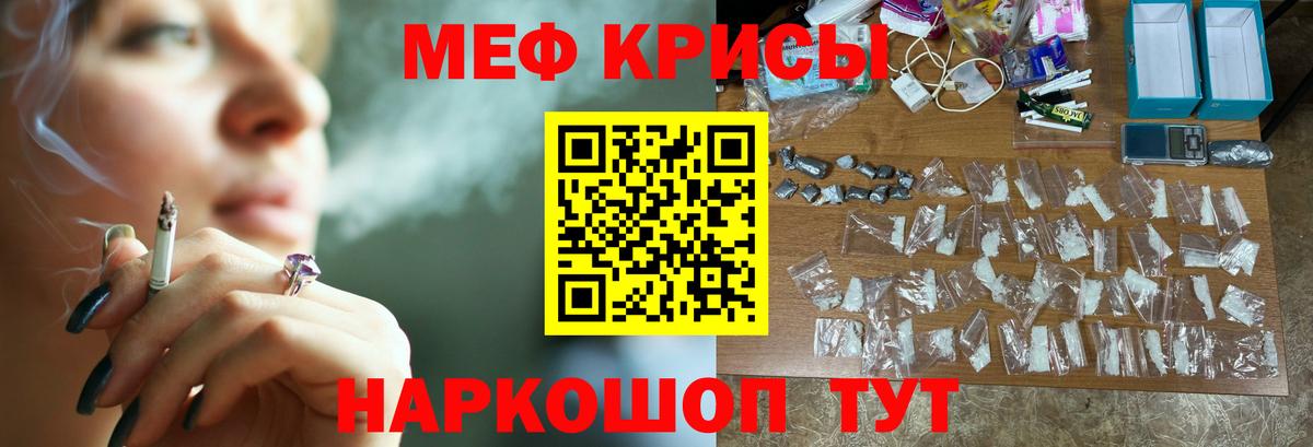 Мефедрон мука Мытищи