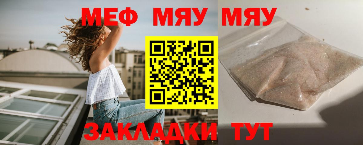 Мытищи  Мефедрон mephedrone  МЯУ-МЯУ  МЯУ-МЯУ мяу мяу  Вход с VPN 
