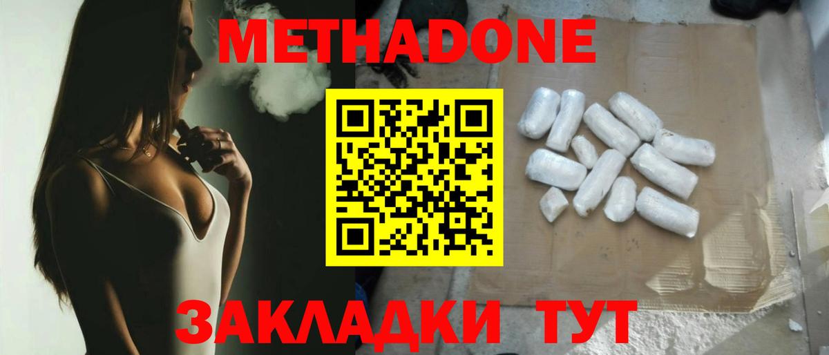 Метадон VHQ  Метадон methadone  ссылка на мегу как зайти  Вход с VPN  Мытищи 