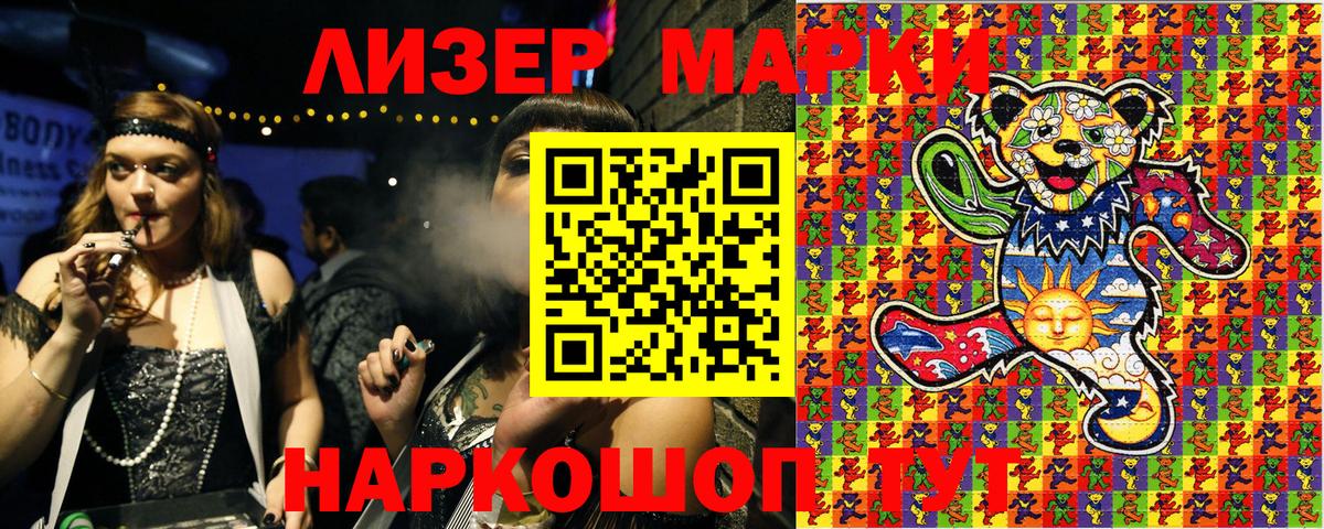 Мытищи  Марки NBOMe  Вход с VPN  Марки NBOMe 1500мкг 