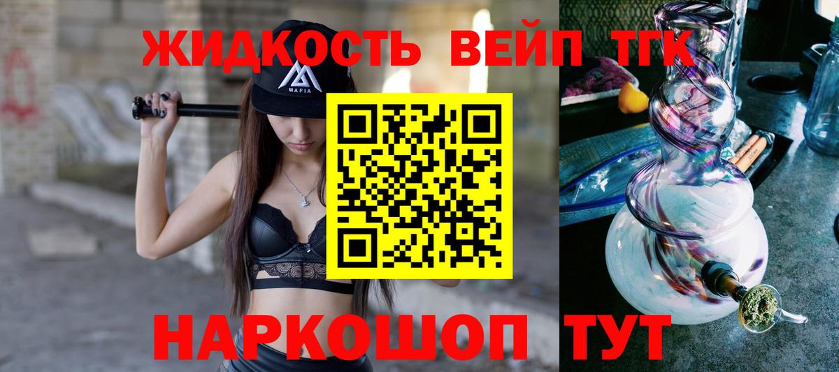 Мытищи  Дистиллят ТГК концентрат  Вход с VPN  Дистиллят ТГК вейп с тгк 