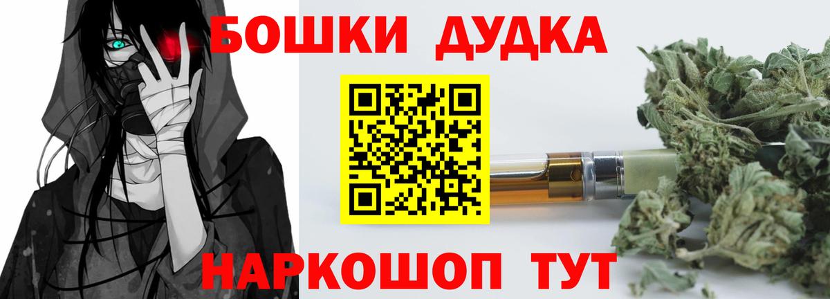 Шишки марихуана индика  Конопля Bruce Banner  Бошки Шишки AK-47  Вход с VPN  Мытищи 